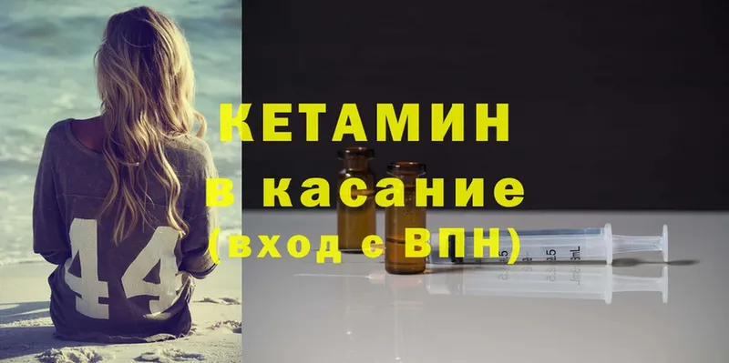 КЕТАМИН ketamine  Лабытнанги 